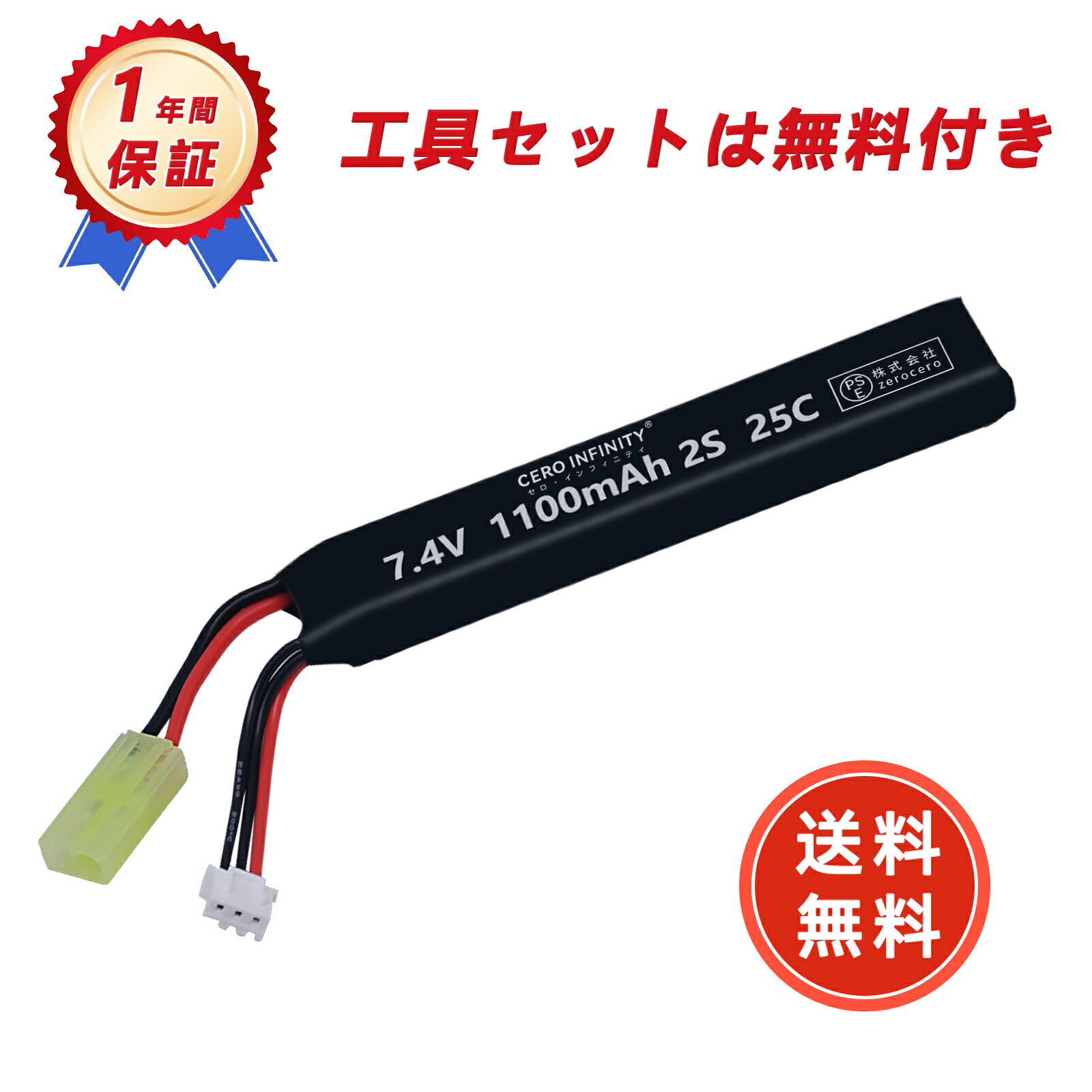 【期間限定 5倍】RCリポバッテリー 7.4V 1100mAh 2S 25C 105*20*11mm 小田?プラグ RCカー用 RCトラック用 RCヘリコプター用 FPV用 ドローン用など 互換リポバッテリー YFJ 2025FJ-ZEJP