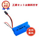 【期間限定 5倍ポイント】RCリポバッテリー 7.4V 1500mAh 68*36*18mm RCカー用 RCトラック用 RCヘリコプター用 FPV用 ドローン...