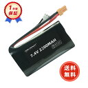 【期間限定 5倍ポイント】RCリポバッテリー CSSホイナー580 583 582ショベルカー専用バッテリー 7.4V 2000mAh 68*36*18mm X...
