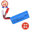 【期間限定 5倍ポイント】RCリポバッテリー 2S 7.4V 450mAh 20C 46.4*17.6*16.4mm JSTプラグ RCカー用 RCトラック用 ...