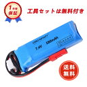 【期間限定 5倍ポイント】RCリポバッテリー 7.4V 580mAh 47*16*17mm JSTプラグ RCカー用 RCトラック用 RCヘリコプター用 FPV...