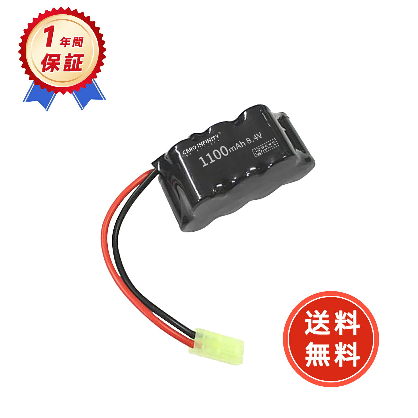 【期間限定 10倍】RCリポバッテリー 8.4V 1100mAh 68 x 32 x 30 mm 小田プラグ RCカー用 RCトラック用 RCヘリコプター用 FPV用 ドローン用など 互換リポバッテリー YEZ 2025EZ-ZEJPAA