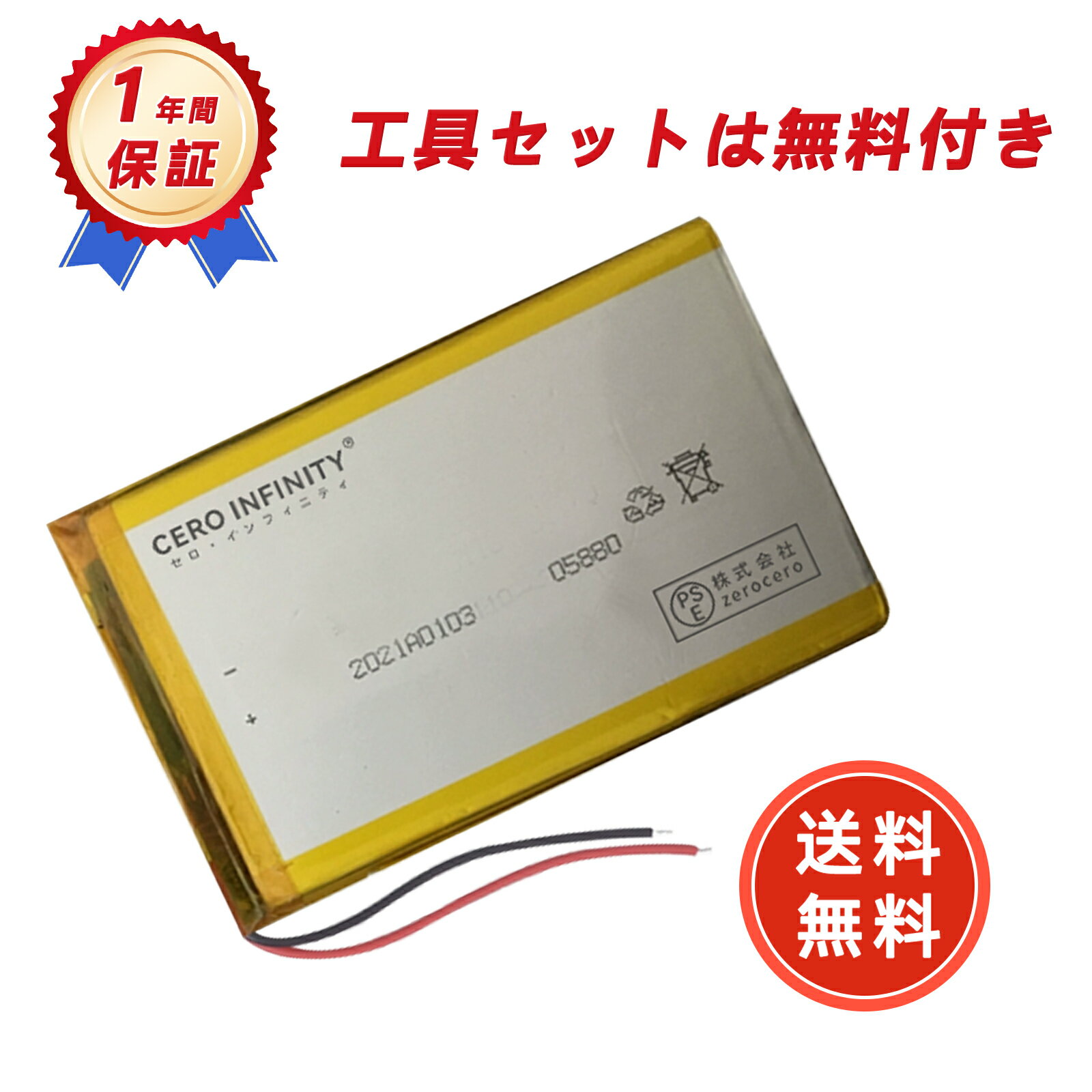 【期間限定 5倍】RCリポバッテリー 3.8V 8000mAh RCカー用 RCトラック用 RCヘリコプター用 FPV用 ドローン用など 互換リポバッテリー YFJ 2025FJ-ZEJP