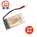【期間限定 5倍ポイント】RCリポバッテリー 3.7V 800mAh 25C 4.5*2.5*0.9cm 空対空プラグ RCカー用 RCトラック用 RCヘリコプ...