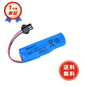 【期間限定 5倍ポイント】新品 GEN GEN 18650 互換バッテリー 【1200mAh 3.7V】 対応用 1年保証 高性能 互換バッテリパック YEZ ...