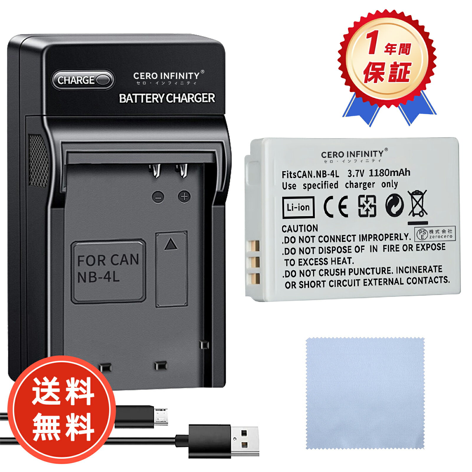 【600円OFFクーポン+P10倍】新品 CANON Digital IXUS 30 互換バッテリー 【1200mAh 3.7V】 対応用 1年保証 高性能 リチャージャブルバッテリー リチウムイオンバッテリー デジタルカメラ デジカメ 充電池 YFI 2025FI-ZEJP