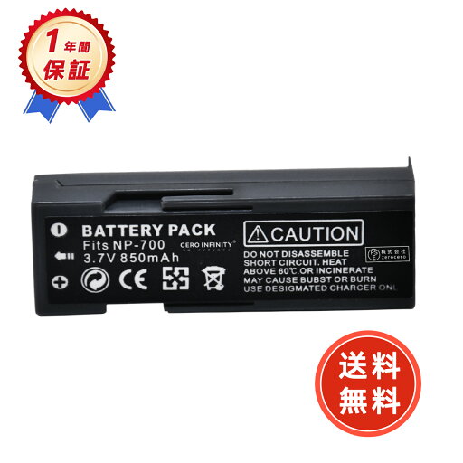 【600円OFFクーポン+P10倍】新品 MINOLTA NP-700 互換バッテリー 【850mAh 3.7V】 対応用 1年保証 高性能 リチャージャブルバッテリー リチウムイオンバッテリー デジタルカメラ デジカメ 充電池 YFI 2025FI-ZEJP 【600円OFFクーポン+P10倍】新品 MINOLTA NP-700 互換バッテリー 【850mAh 3.7V】 対応用 1年保証 高性能 リチャージャブルバッテリー リチウムイオンバッテリー デジタルカメラ デジカメ 充電池 YFI 2025FI-ZEJP