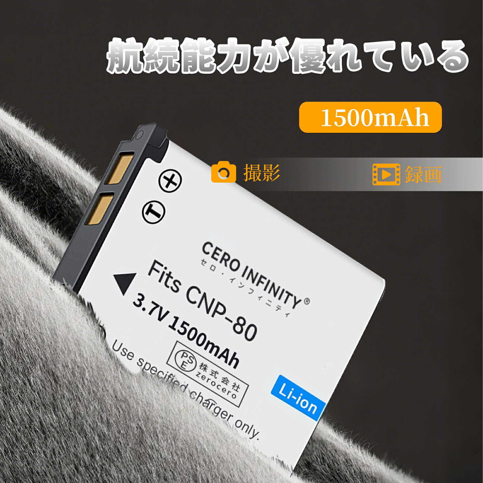 【P10倍&320円OFF】【1500mAh大容量】新品 CANON NP-45A 互換バッテリー 対応用 1...