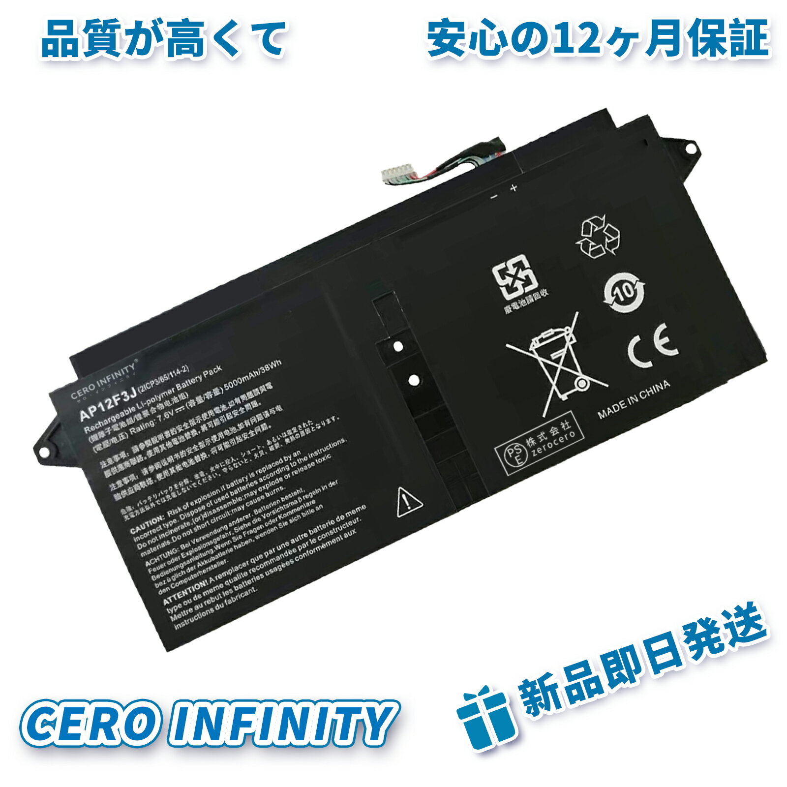 【期間限定 10倍】新品 ACER s7-391-682 互換バッテリー【5000mAh 8V】対応用 1年保証 高性能 PSE認証 互換バッテリパック YGX 2025GX-ZEJP