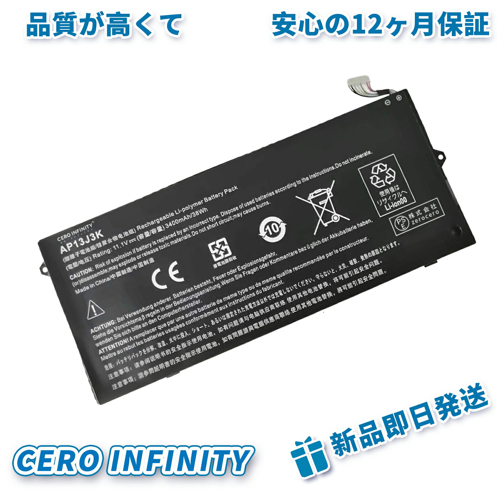 【P10倍&630円OFF】新品 ACER AP13J3K 互換バッテリー【3400mAh 11V】対応用 1年保証 高性能 PSE認証 互換バッテリパック YGB 2025GB-ZEJP