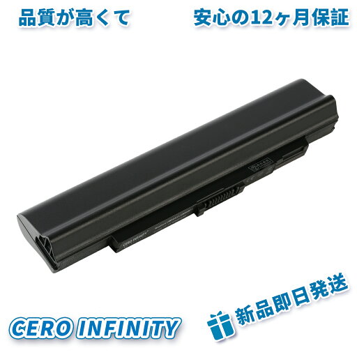 【期間限定 20倍ポイント】新品 ACER UM09B31 互換バッテリー【5200mAh 11V】対応用 1年保証 高性能 PSE認証 互換バッテリパック YGR 2025GR-ZEJP 【期間限定 20倍ポイント】新品 ACER UM09B31 互換バッテリー【5200mAh 11V】対応用 1年保証 高性能 PSE認証 互換バッテリパック YGR 2025GR-ZEJP
