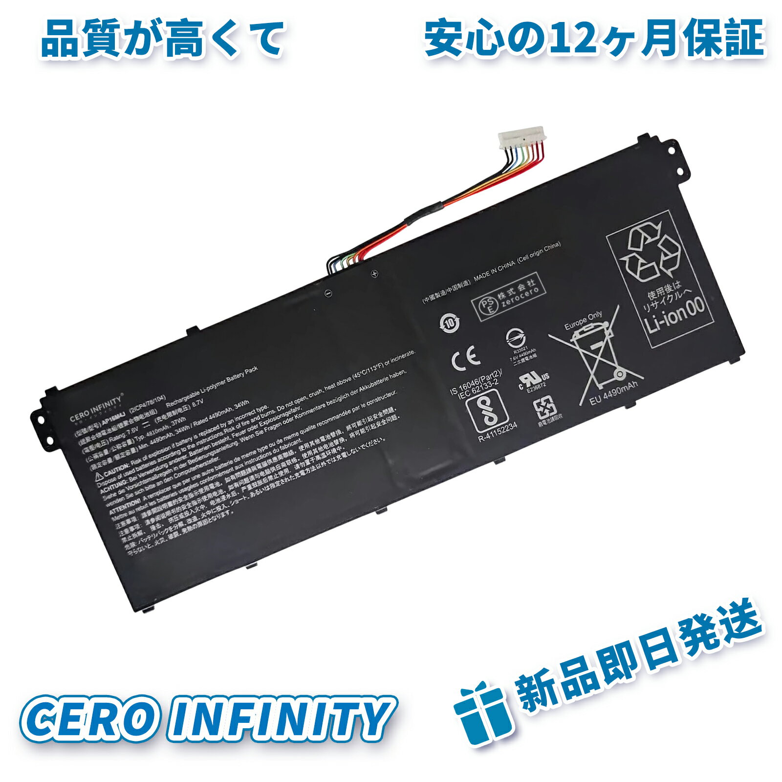 【期間限定 10倍】新品 ACER AP16M5J 互換バッテリー【4810mAh 8V】対応用 1年保証 高性能 PSE認証 互換バッテリパック YHU 2025HU-ZEJP