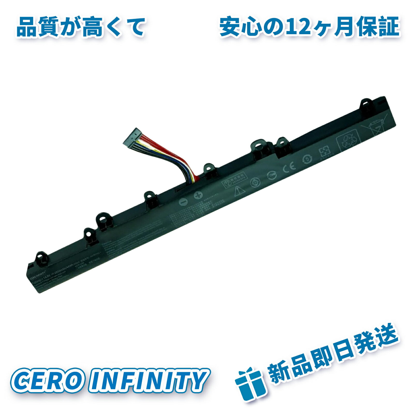 【期間限定 10倍】新品 ASUS A41N1702 互換バッテリー【2850mAh 15V】対応用 1年保証 高性能 PSE認証 互換バッテリパック YGX 2025GX-ZEJP