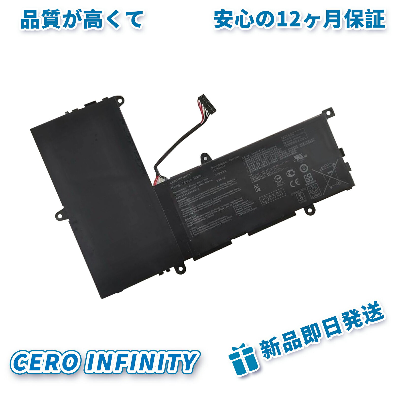 【期間限定 10倍】新品 ASUS VivoBook E200H 互換バッテリー【5000mAh 8V】対応用 1年保証 高性能 PSE認証 互換バッテリパック YGC 2025GC-ZEJP