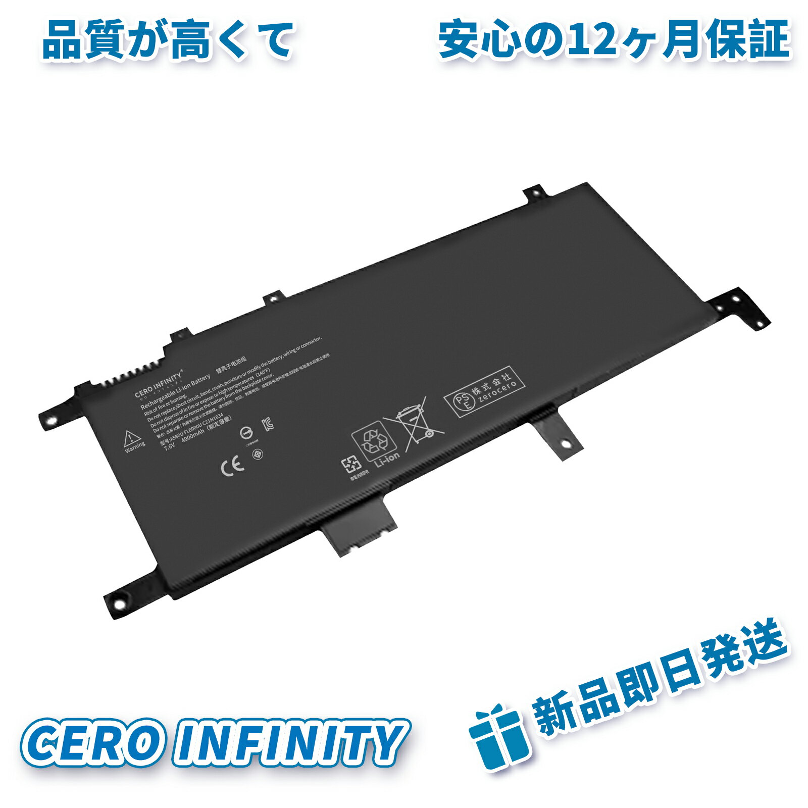 【期間限定 10倍】新品 ASUS FL8000U 互換バッテリー【4900mAh 8V】対応用 1年保証 高性能 PSE認証 互換バッテリパック YGR 2025GR-ZEJP