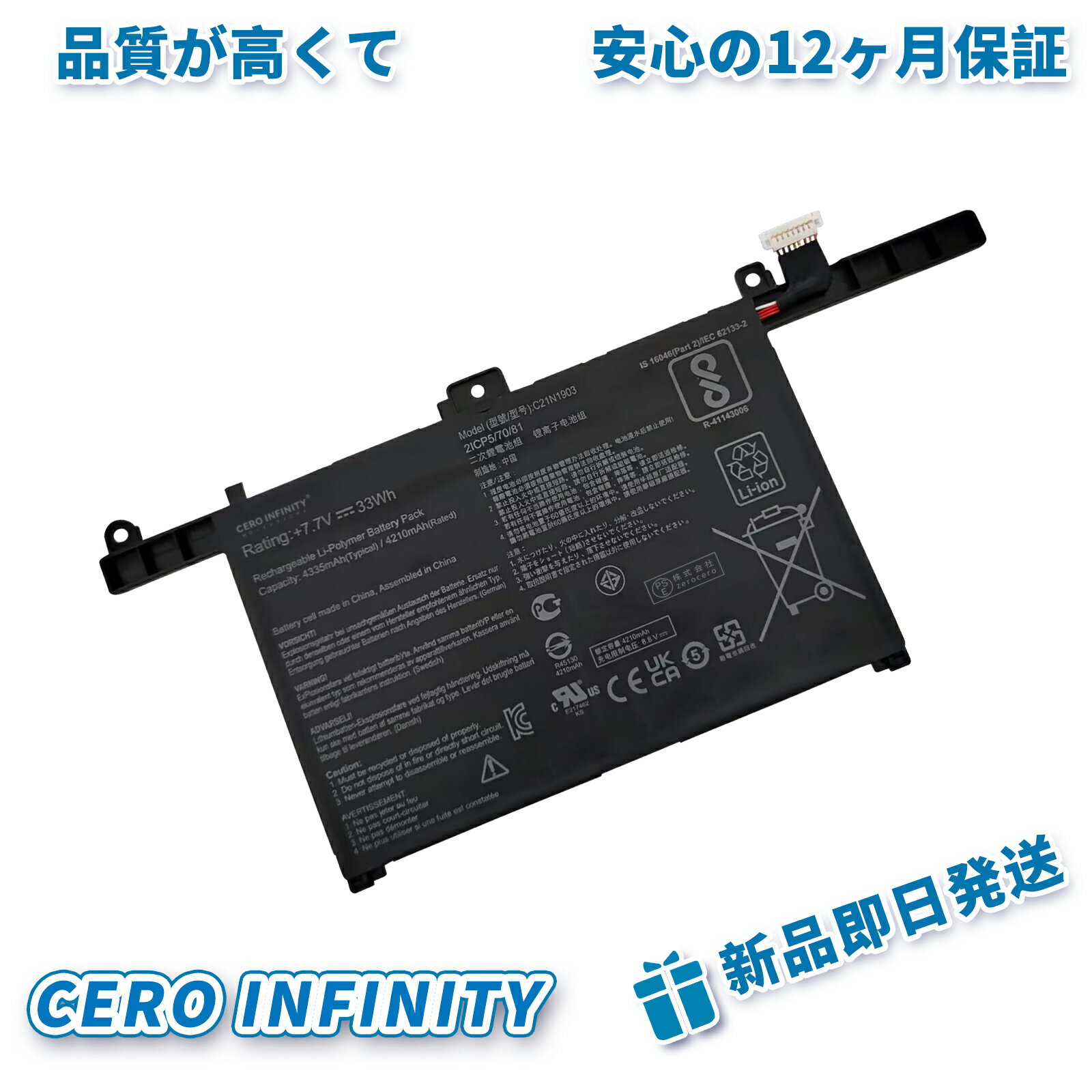 【期間限定 10倍】新品 ASUS B9450FA 互換バッテリー【4335mAh 8V】対応用 1年保証 高性能 PSE認証 互換バッテリパック YGI 2025GI-ZEJP