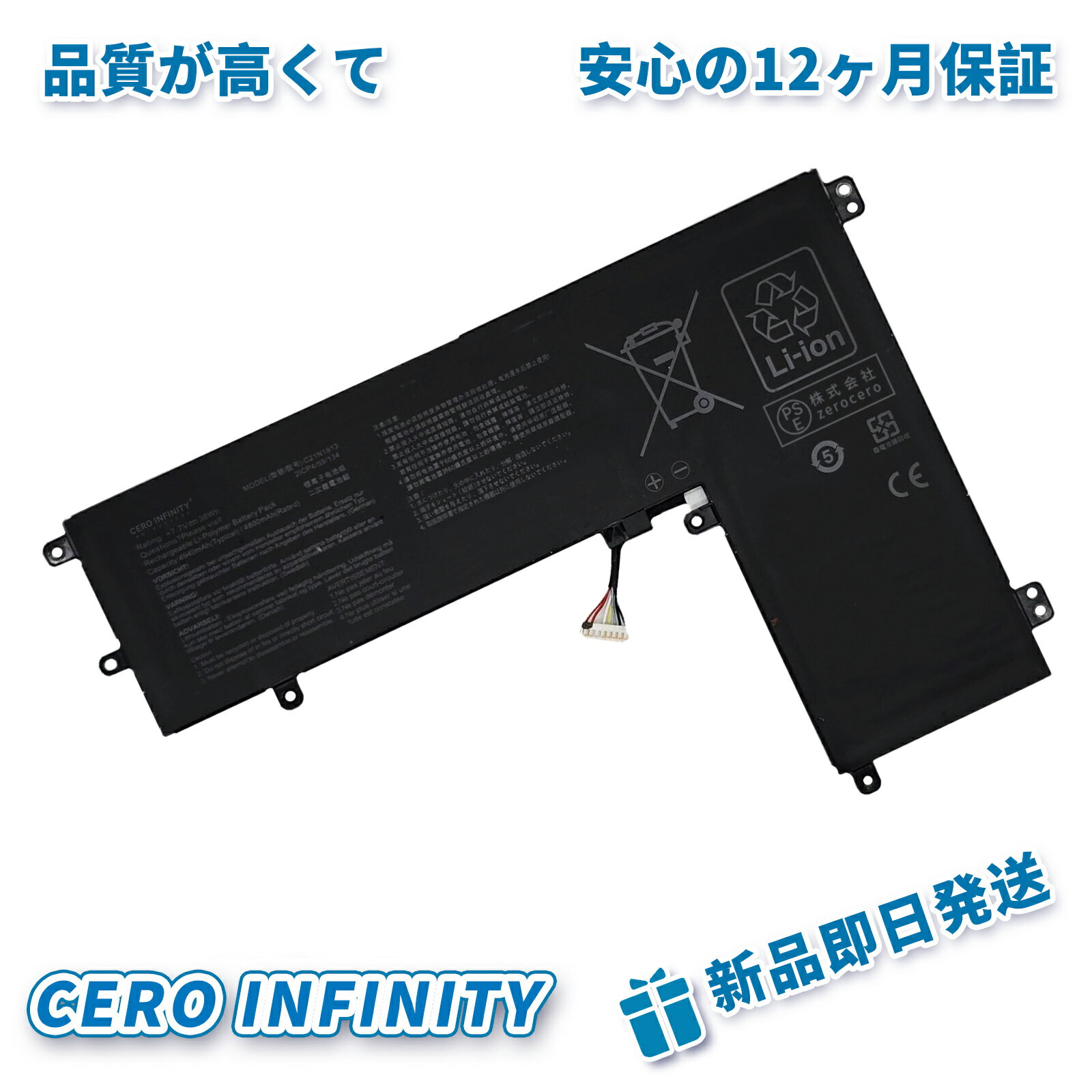 【期間限定 10倍】新品 ASUS C21Pp05 互換バッテリー【4800mAh 8V】対応用 1年保証 高性能 PSE認証 互換バッテリパック YGQ 2025GQ-ZEJP