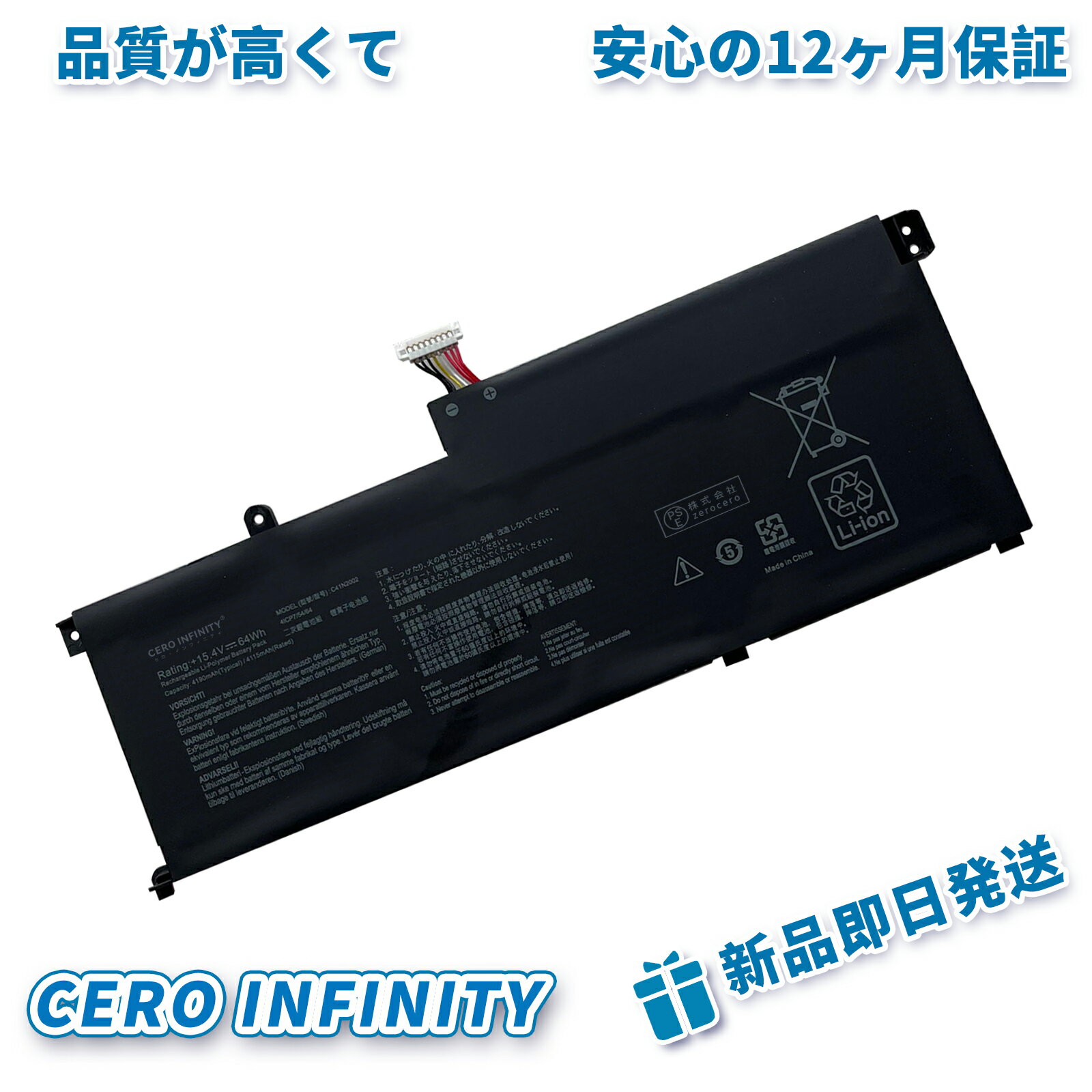 【P10倍&630円OFF】新品 Asus ZenBook Pro 15 UX564PH 互換バッテリー【4190mAh 15V】対応用 1年保証 高性能 PSE認証 互換バッテリパック YGH 2025GH-ZEJP