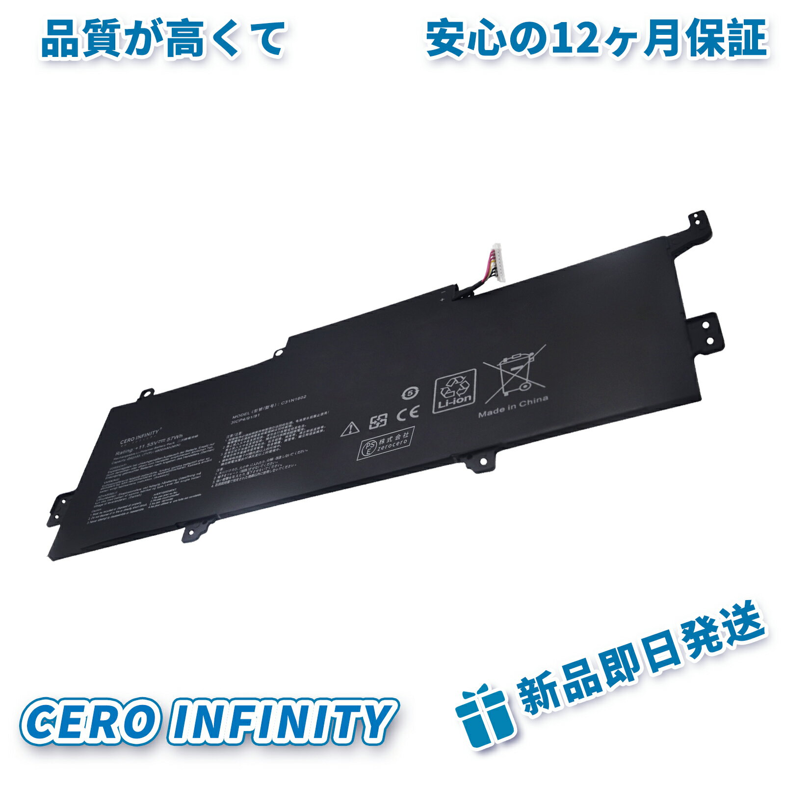 【P10倍&290円OFF】新品 ASUS 63k70 互換バッテリー【4800mAh 12V】対応用 1年保証 高性能 PSE認証 互換バッテリパック YGBI 2025GBI-ZEJP