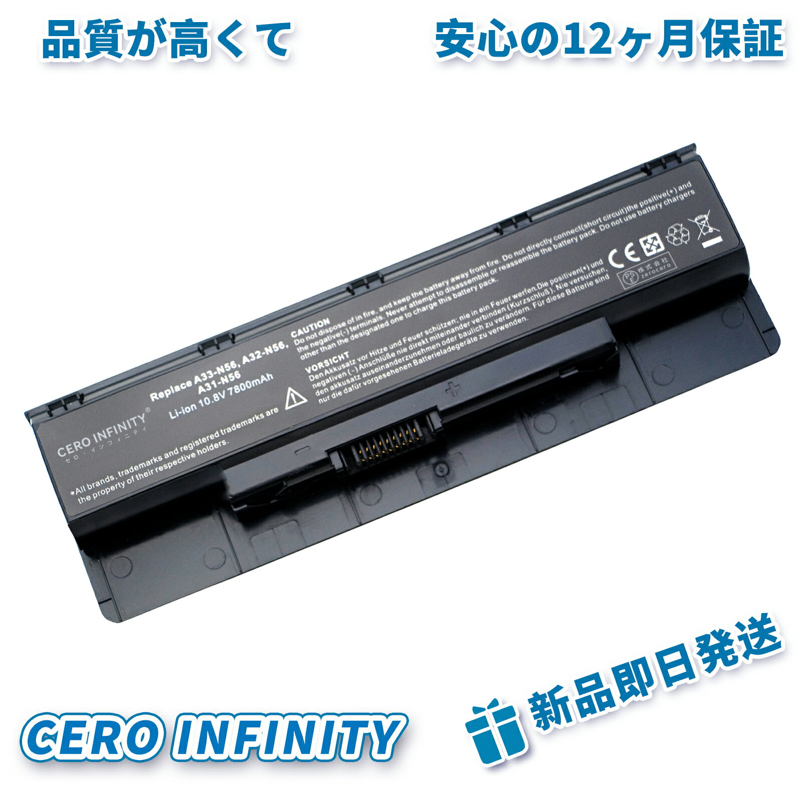 【期間限定 10倍】新品 ASUS A32-N56 互換バッテリー【7800mAh 11V】対応用 1年保証 高性能 PSE認証 互換バッテリパック YGQ 2025GQ-ZEJP