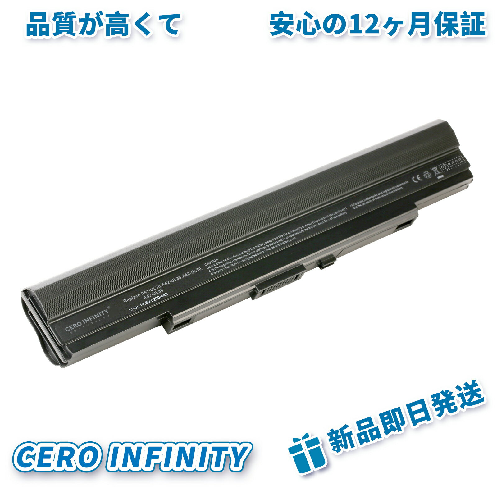 【P10倍&630円OFF】新品 ASUS A41-UL30 互換バッテリー【5200mAh 15V】対応用 1年保証 高性能 PSE認証 互換バッテリパック YGI 2025GI-ZEJP