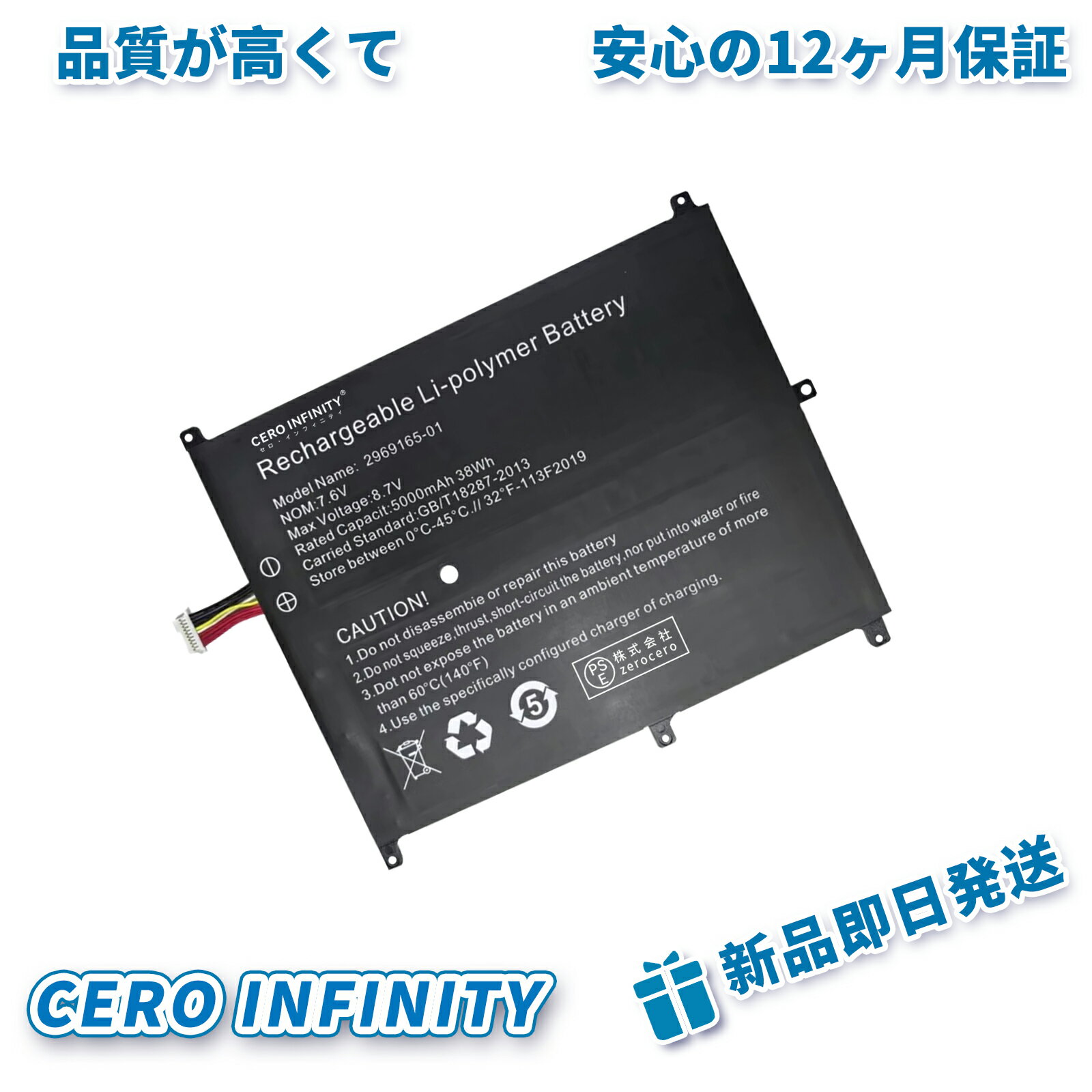 【期間限定 10倍】新品 CHUWI CLTD-31152196 互換バッテリー【5000mAh 8V】対応用 1年保証 高性能 PSE認証 互換バッテリパック YGV 2025GV-ZEJP