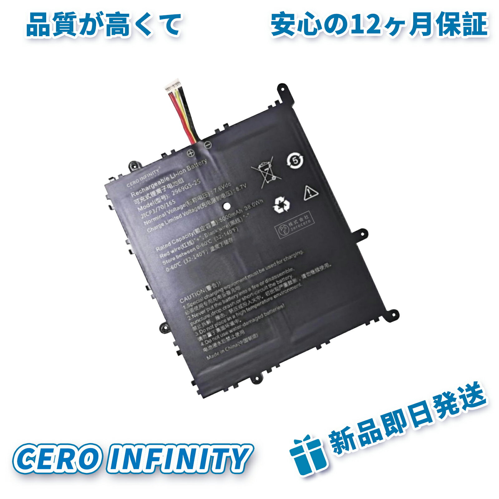 【P10倍&630円OFF】新品 CHUWI CWI534 互換バッテリー【5000mAh 8V】対応用 1年保証 高性能 PSE認証 互換バッテリパック YGC 2025GC-ZEJP