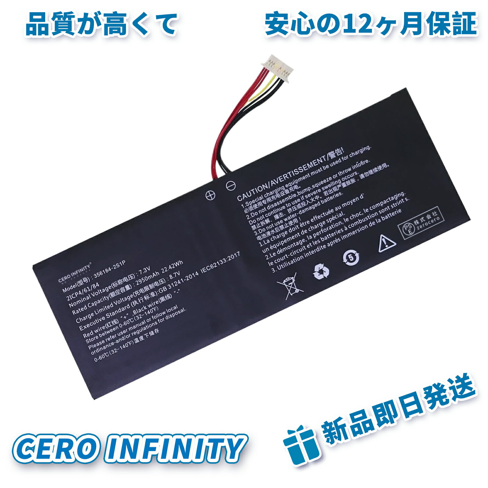 【P10倍&630円OFF】新品 CHUWI n5100 互換バッテリー【2950mAh 7V】対応用 1年保証 高性能 PSE認証 互換バッテリパック YGC 2025GC-ZEJP
