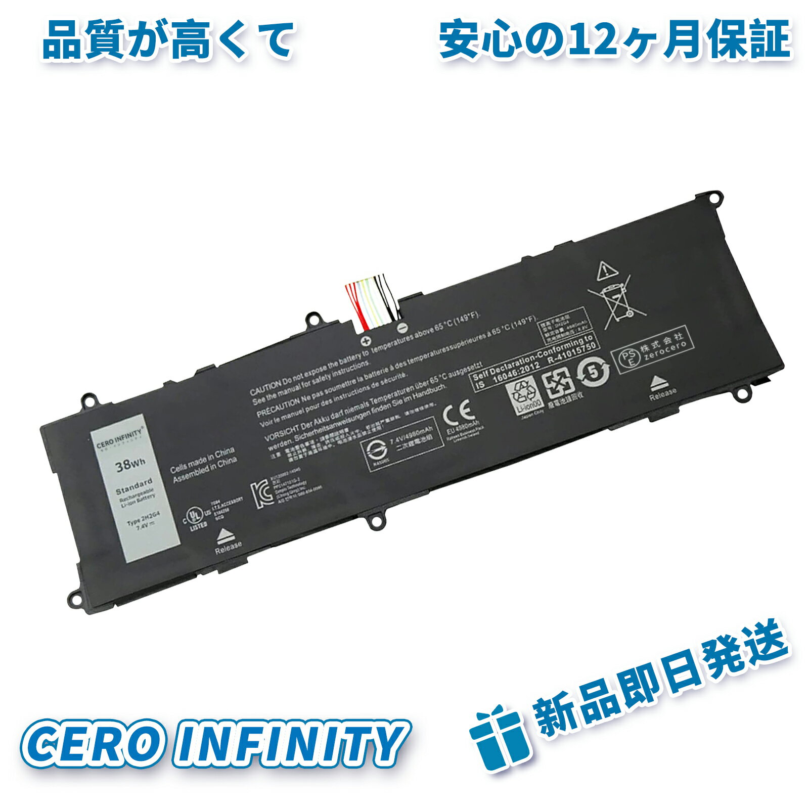 【期間限定 10倍】新品 DELL HFRC3 互換バッテリー【4980mAh 7V】対応用 1年保証 高性能 PSE認証 互換バッテリパック YGV 2025GV-ZEJP