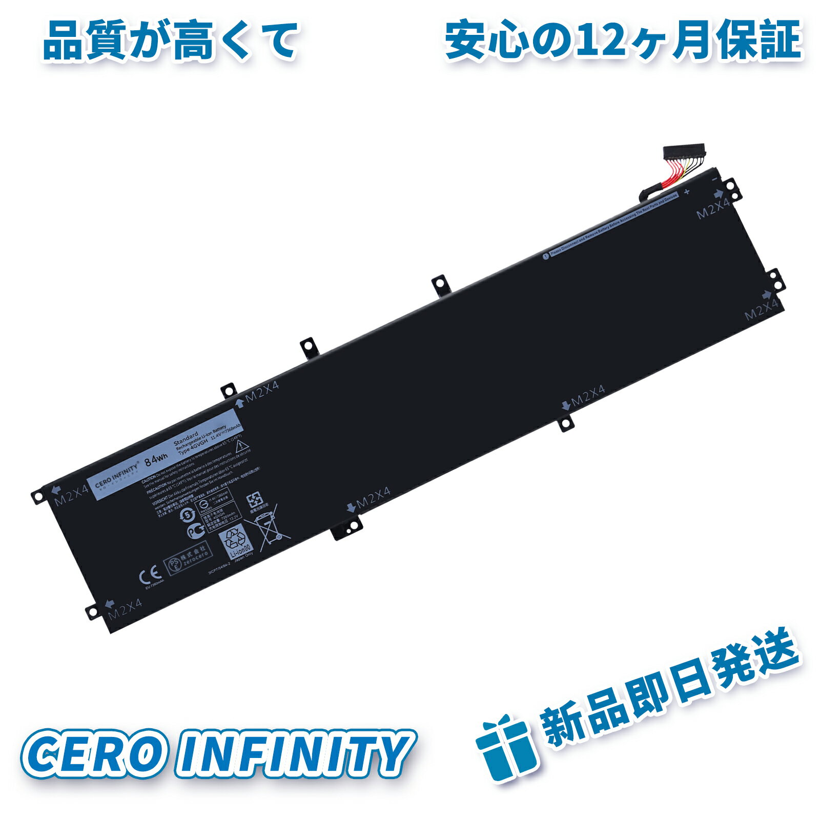 【1000円OFFクーポン+P20倍】新品 DELL XPSPrecision 5510 互換バッテリー【84mAh 11V】対応用 1年保証 高性能 PSE認証 互換バッテリパック YGI 2025GI-ZEJP