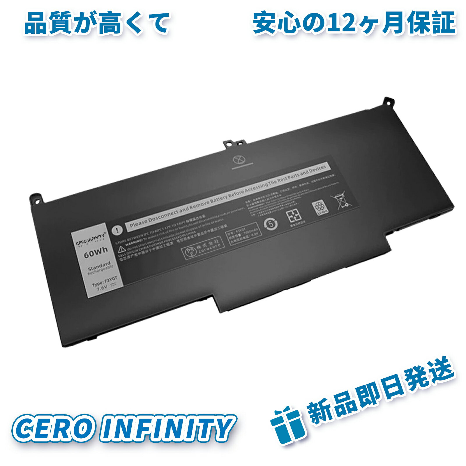 【P10倍&290円OFF】新品 F3YGT 互換バッテリー【60mAh 8V】対応用 1年保証 高性能 PSE認証 互換バッテリパック YHU 2025HU-ZEJP