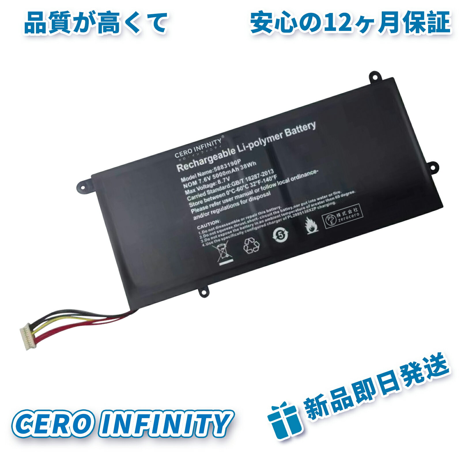 【P10倍&630円OFF】新品 DERE WTL-5883190P-2S 互換バッテリー【5000mAh 8V】対応用 1年保証 高性能 PSE認証 互換バッテリパック YGC 2025GC-ZEJP