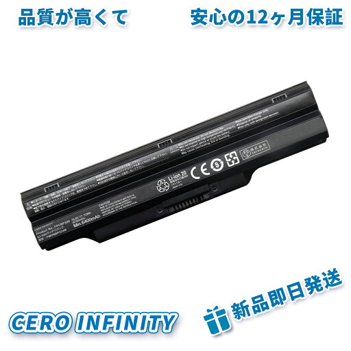 【240円OFFクーポン+P20倍】新品 FUJITSU FMVNBP223 互換バッテリー【6400mAh 10.8V】対応用 1年保証 高性能 PSE認証 互換バッテリパック YGQ 2025GQ-ZEJPB 【240円OFFクーポン+P20倍】新品 FUJITSU FMVNBP223 互換バッテリー【6400mAh 10.8V】対応用 1年保証 高性能 PSE認証 互換バッテリパック YGQ 2025GQ-ZEJPB