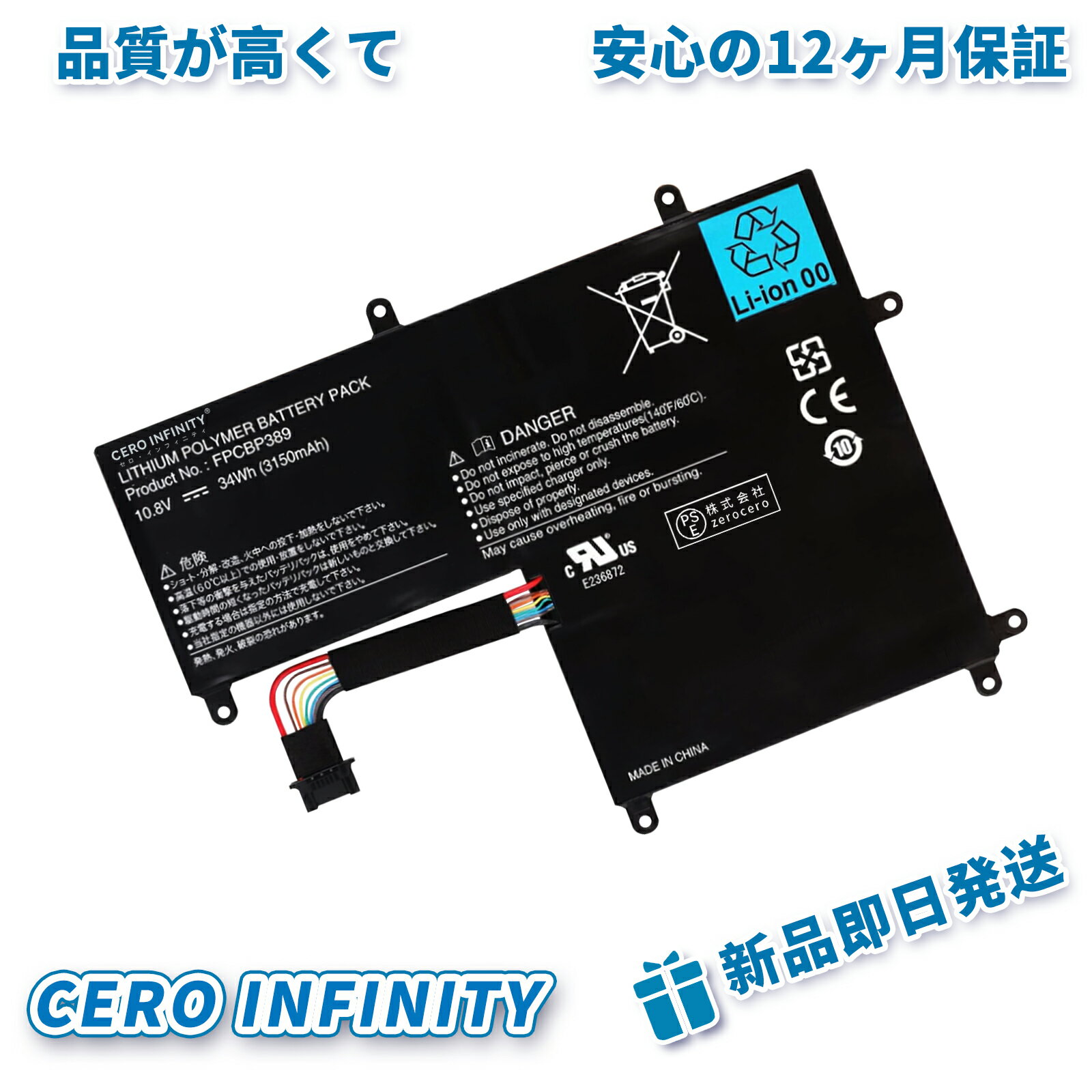 【P5倍&335円OFF】新品 FUJITSU E236872 互換バッテリー【3150mAh 11V】対応用 1年保証 高性能 PSE認証 互換バッテリパック YGC 2025GC-ZEJP