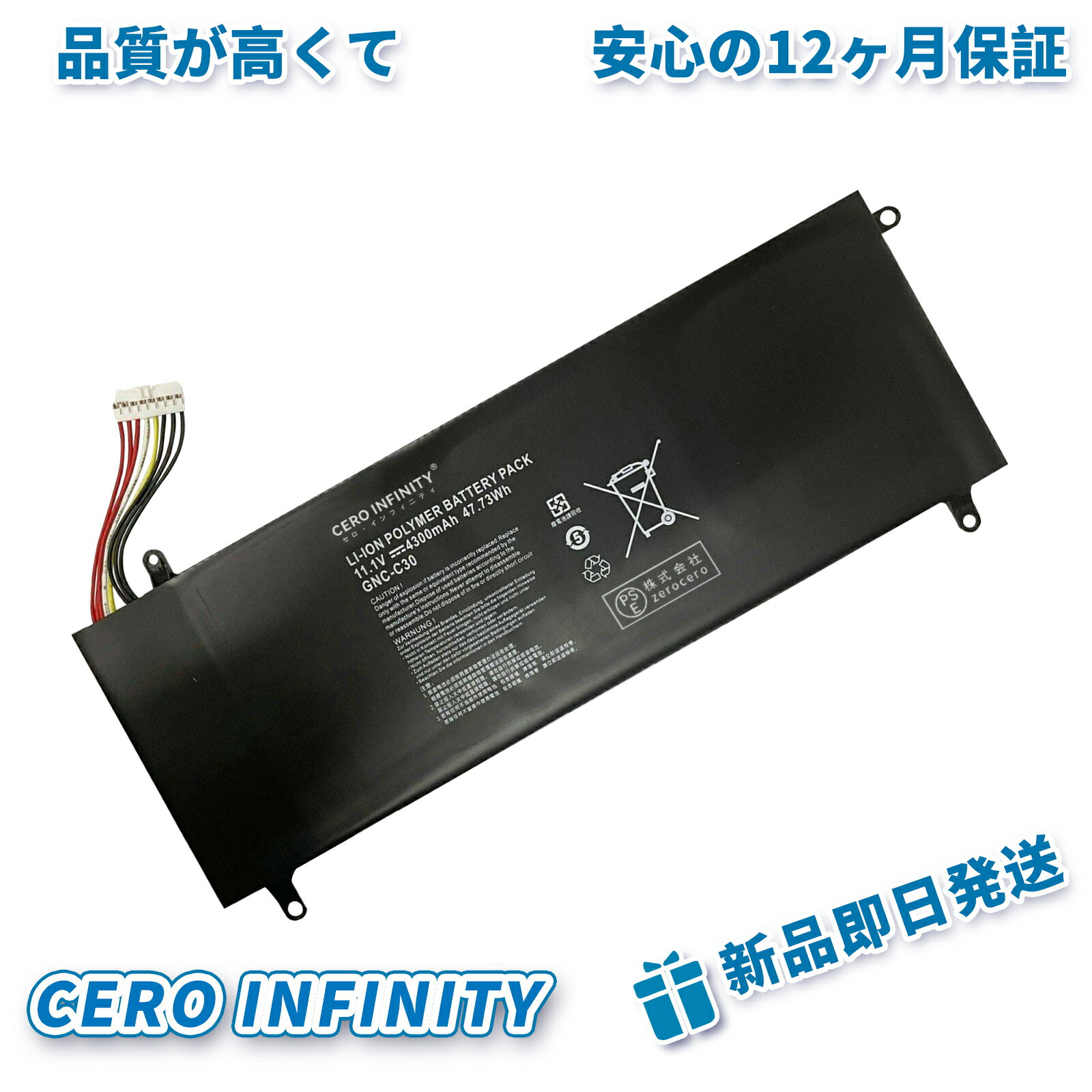【期間限定 10倍】新品 GNCC30 互換バッテリー【4300mAh 11V】対応用 1年保証 高性能 PSE認証 互換バッテリパック YGB 2025GB-ZEJP