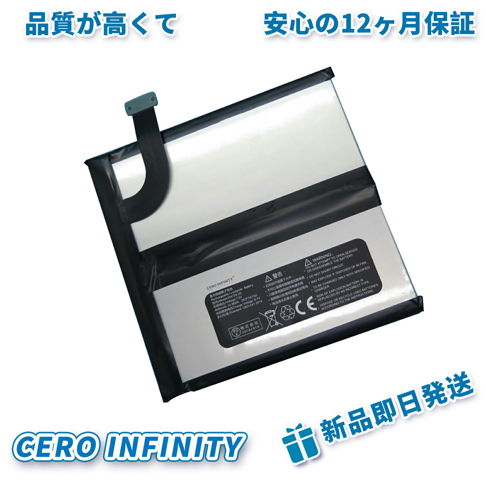 【P5倍&1100円OFF】新品 GPD POCKET 2 MAX 互換バッテリー【4600mAh 8V】対応用 1年保証 高性能 PSE認証 互換バッテリパック YGI 2025GI-ZEJP