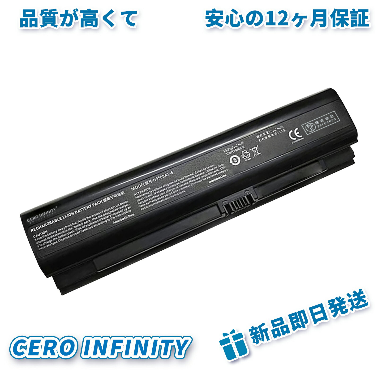 【期間限定 5倍】新品 Hasee N950BAT-6 互換バッテリー【62Wh 11.1V】対応用 1年保証 高性能 PSE認証 互換バッテリパック YGV 2025GV-ZEJP