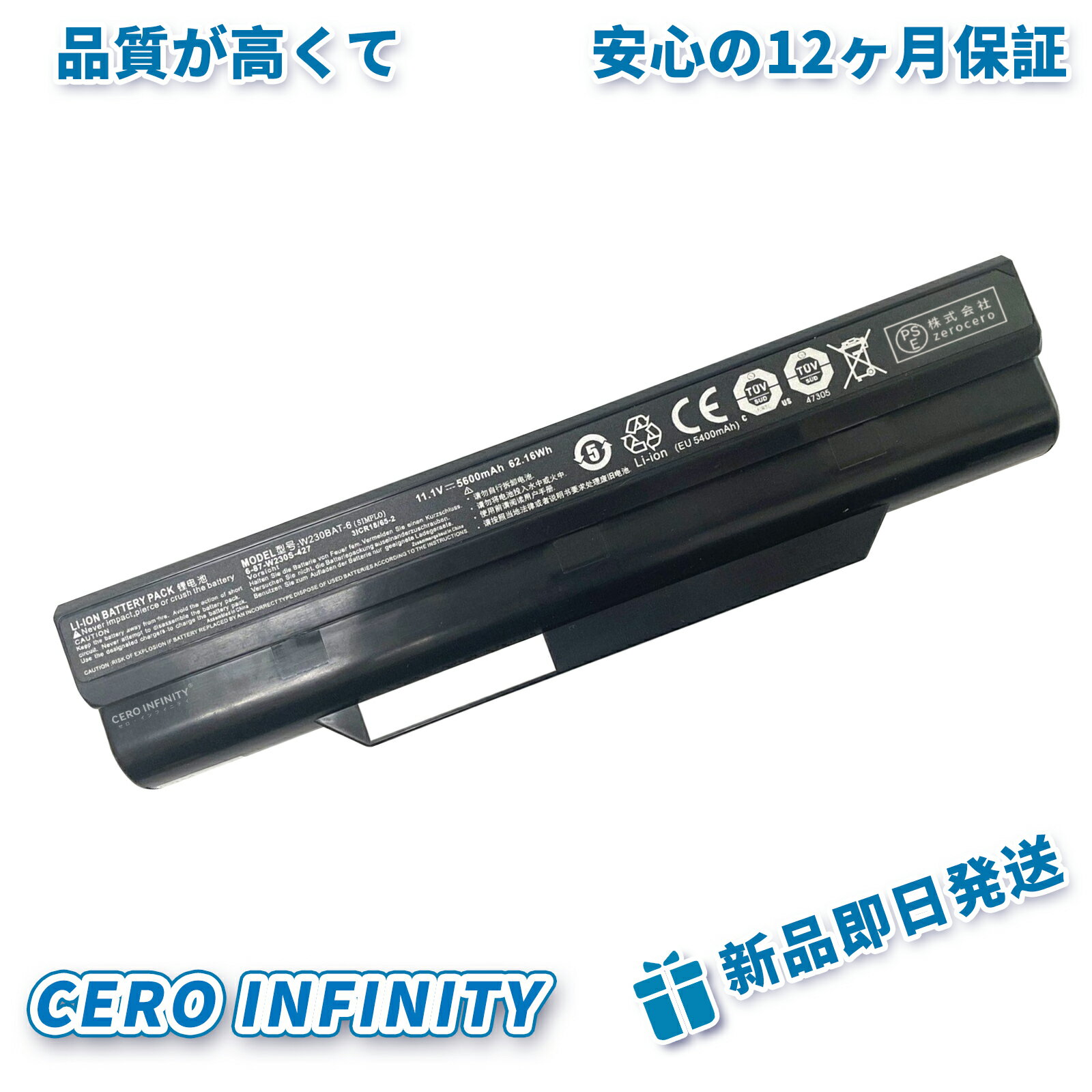 【P10倍&630円OFF】新品 HASEE 6-87-W230S-4E7 互換バッテリー【5600mAh 11V】対応用 1年保証 高性能 PSE認証 互換バッテリパック YGC 2025GC-ZEJP