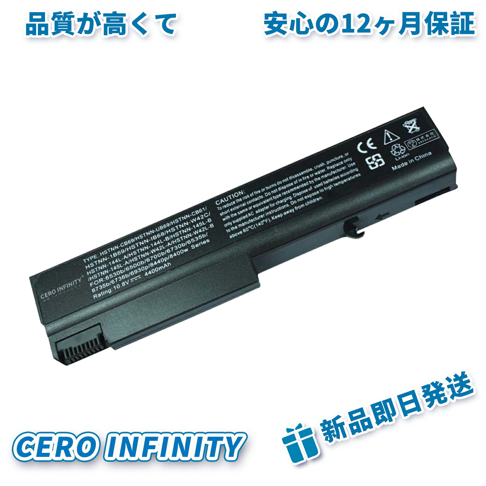 【期間限定 20倍ポイント】新品 HP HSTNN-UB69 互換バッテリー【4400mAh 11V】対応用 1年保証 高性能 PSE認証 互換バッテリパック YGX 2025GX-ZEJP
