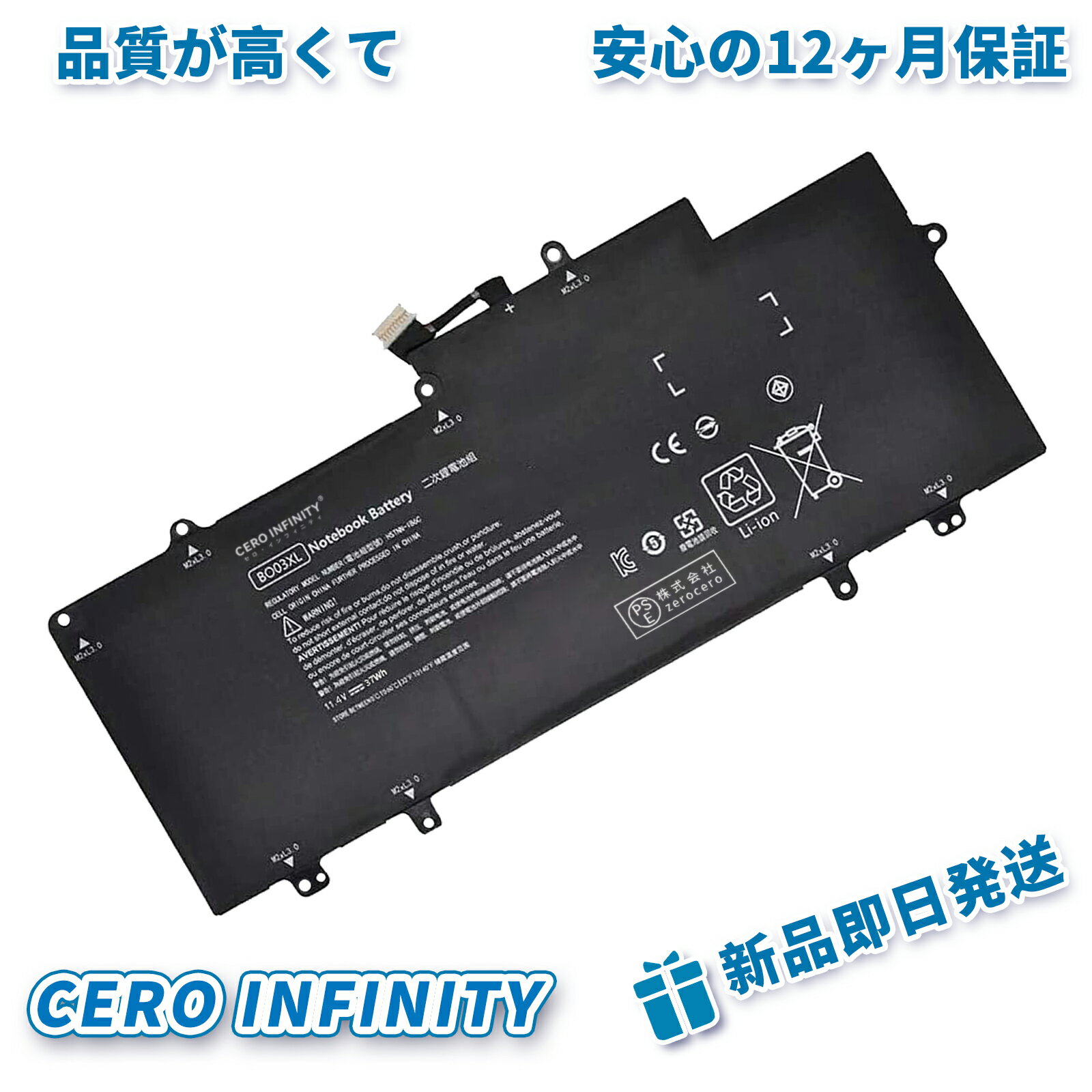 【期間限定 10倍】新品 HP Chromebook 14-X Q 14-X01 互換バッテリー【37mAh 11V】対応用 1年保証 高性能 PSE認証 互換バッテリパック YGH 2025GH-ZEJP