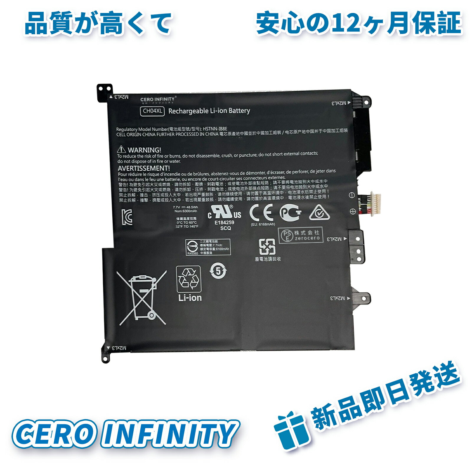 【期間限定 10倍】新品 HP 941190-1C1 互換バッテリー【6300mAh 8V】対応用 1年保証 高性能 PSE認証 互換バッテリパック YGC 2025GC-ZEJP