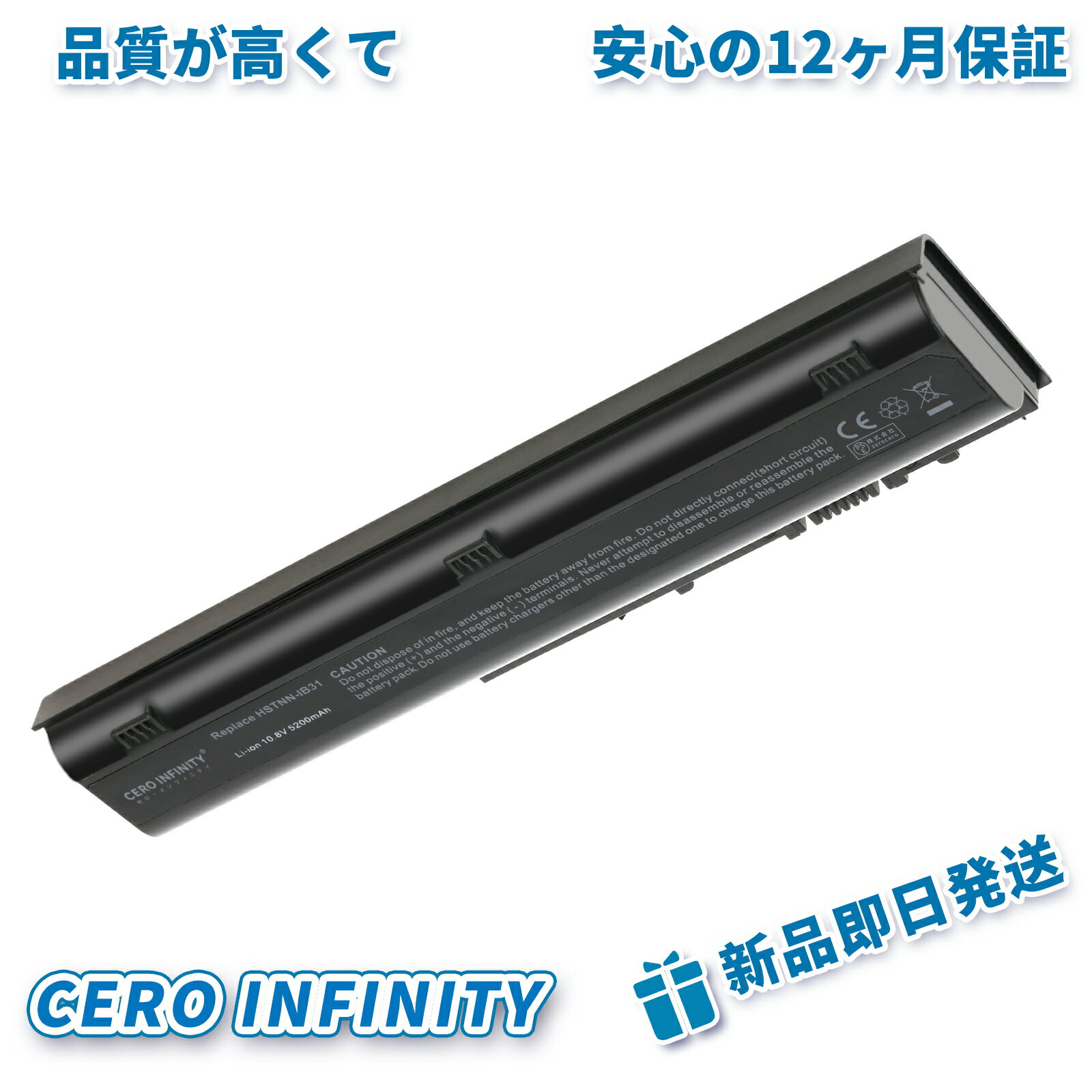 【期間限定 5倍】新品 HP 633801-001 互換バッテリー【5200mAh 11V】対応用 1年保証 高性能 PSE認証 互換バッテリパック YGX 2025GX-ZEJP