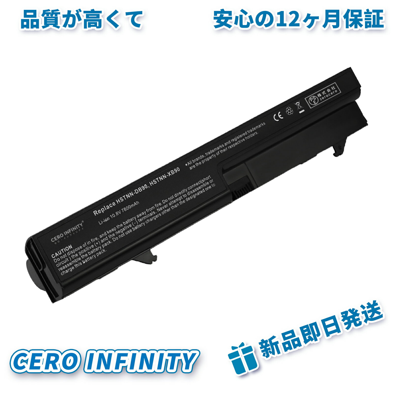 【1320円OFFクーポン+P20倍】新品 HP 513128-251 互換バッテリー【7800mAh 11V】対応用 1年保証 高性能 PSE認証 互換バッテリパック YGI 2025GI-ZEJP