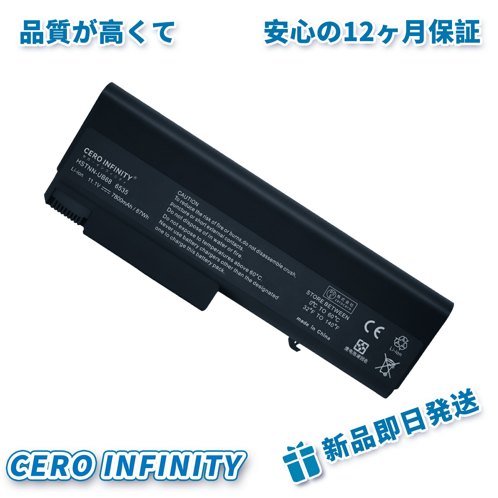 【期間限定 10倍】新品 HP HSTNN-144C-A 互換バッテリー【7800mAh 11V】対応用 1年保証 高性能 PSE認証 互換バッテリパック YGR 2025GR-ZEJP