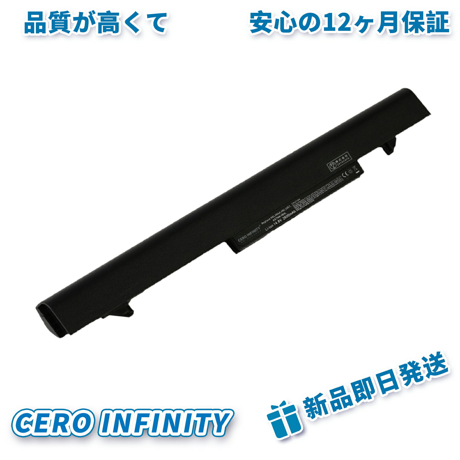 【660円OFFクーポン+P20倍】新品 HP HSTNN-IB4L 互換バッテリー【2600mAh 15V】対応用 1年保証 高性能 PSE認証 互換バッテリパック YGI 2025GI-ZEJP