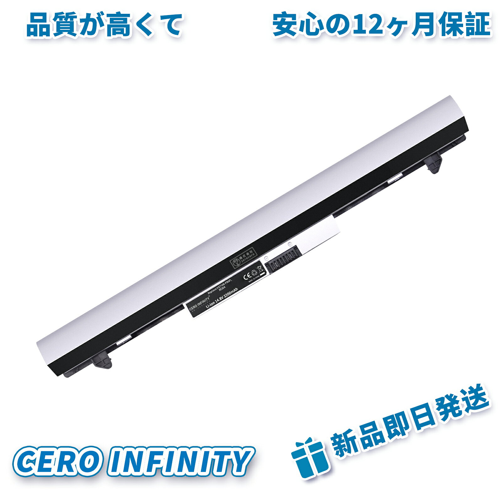 【P10倍&430円OFF】新品 HP R0O4 互換バッテリー【3200mAh 15V】対応用 1年保証 高性能 PSE認証 互換バッテリパック YGH 2025GH-ZEJP