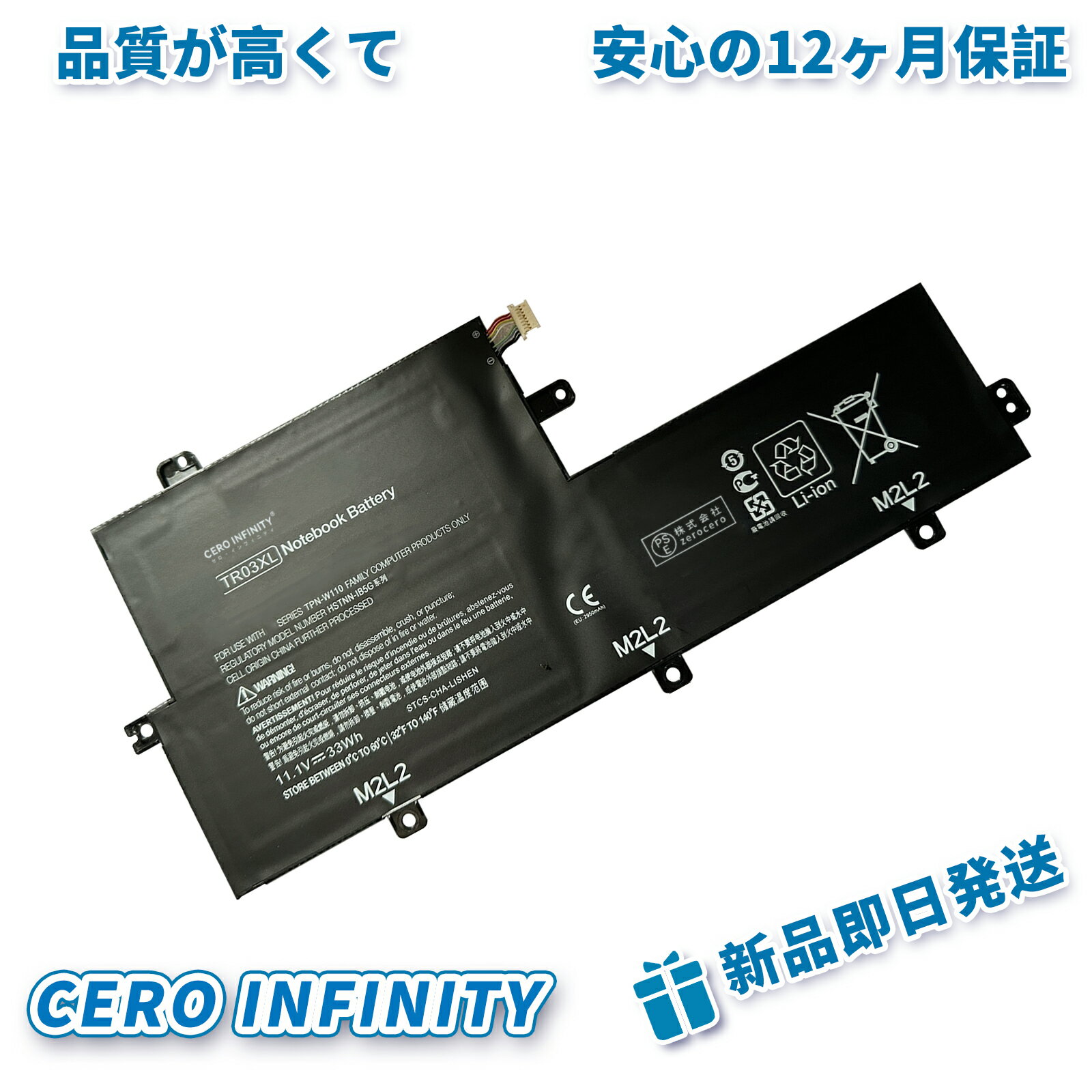 【P10倍&630円OFF】新品 HP TR03XL 互換バッテリー【33mAh 11V】対応用 1年保証 高性能 PSE認証 互換バッテリパック YGI 2025GI-ZEJP