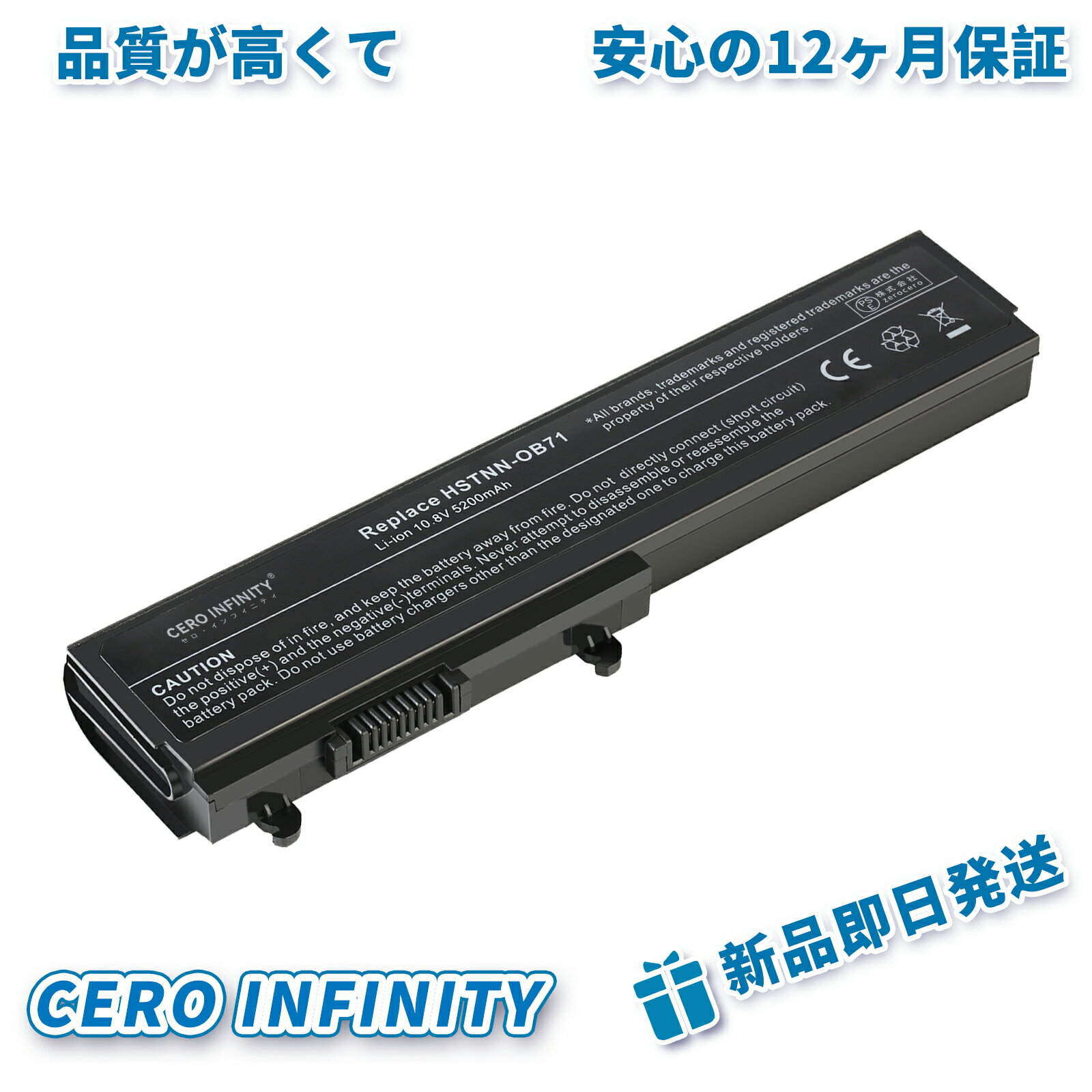 【期間限定 10倍】新品 HP HSTNN-151C 互換バッテリー【5200mAh 11V】対応用 1年保証 高性能 PSE認証 互換バッテリパック YGV 2025GV-ZEJP