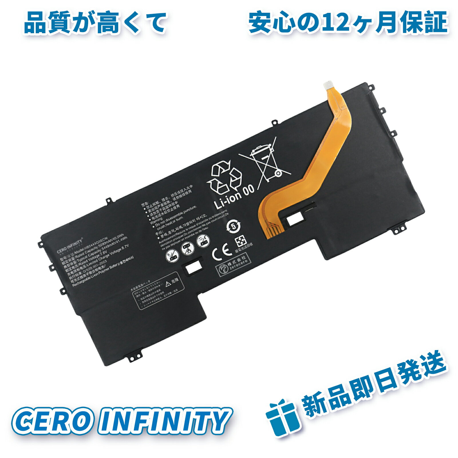 【P5倍&1100円OFF】新品 HUAWEI WT-W19 互換バッテリー【5449mAh 8V】対応用 1年保証 高性能 PSE認証 互換バッテリパック YGC 2025GC-ZEJP