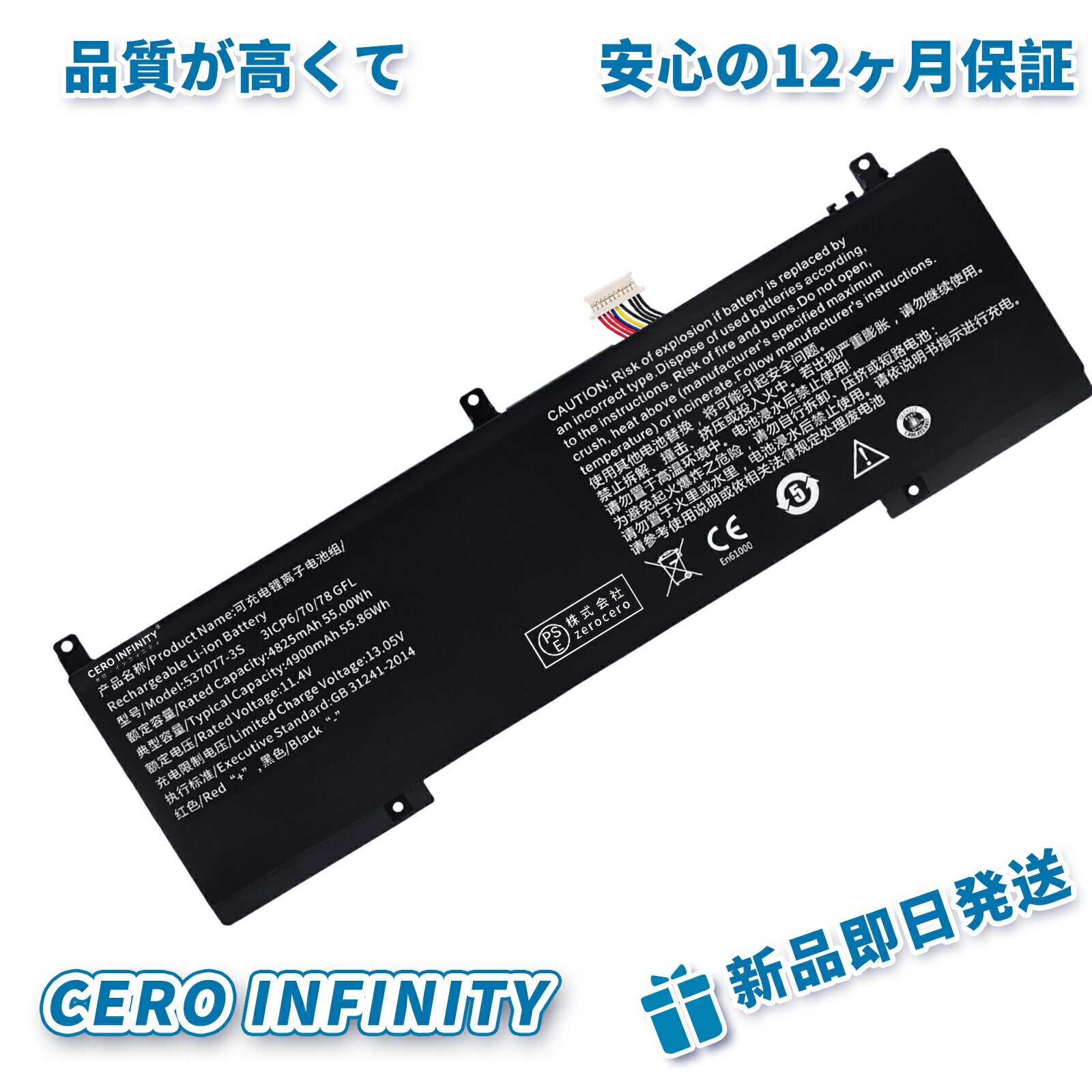 【1000円OFFクーポン+P20倍】新品 IPASONS 537077-3S 互換バッテリー【4825mAh 11.4V】対応用 1年保証 高性能 互換バッテリパック YGH 2025GH-ZEJP